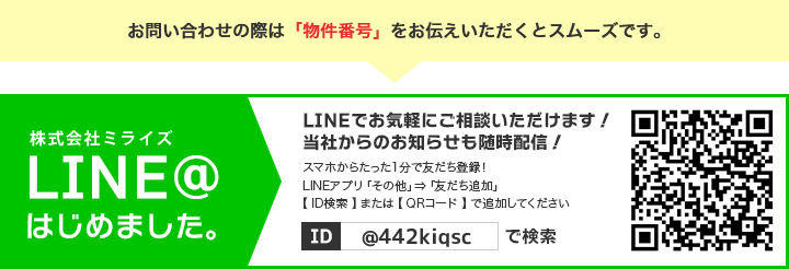 LINE＠はじめました。