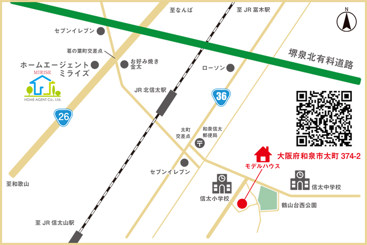 モデルハウス大阪府和泉市太町374-2